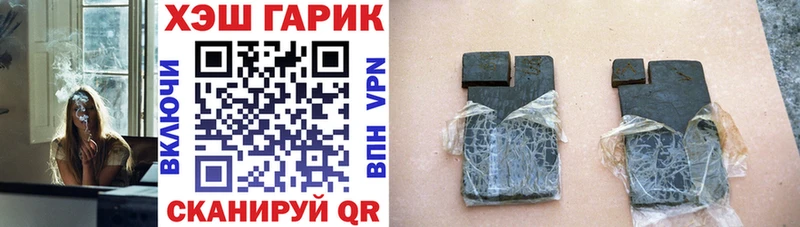 ГАШ гашик  наркошоп  Новоржев 