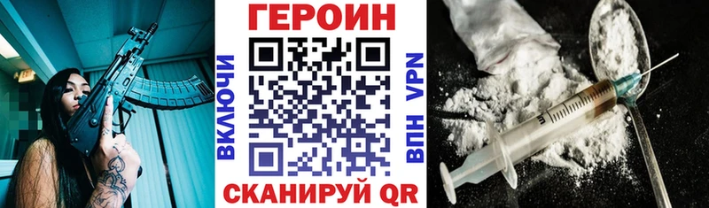 Героин хмурый  Новоржев 