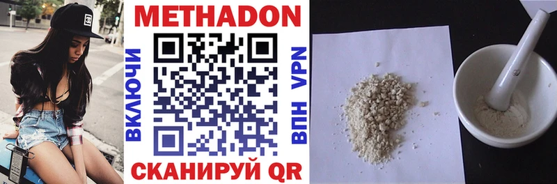 МЕТАДОН мёд  hydra   Новоржев 